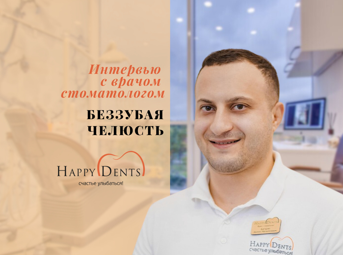 Подпишитесь на наш канал, чтобы не пропустить новые интервью с практикующими врачами-стоматологами!