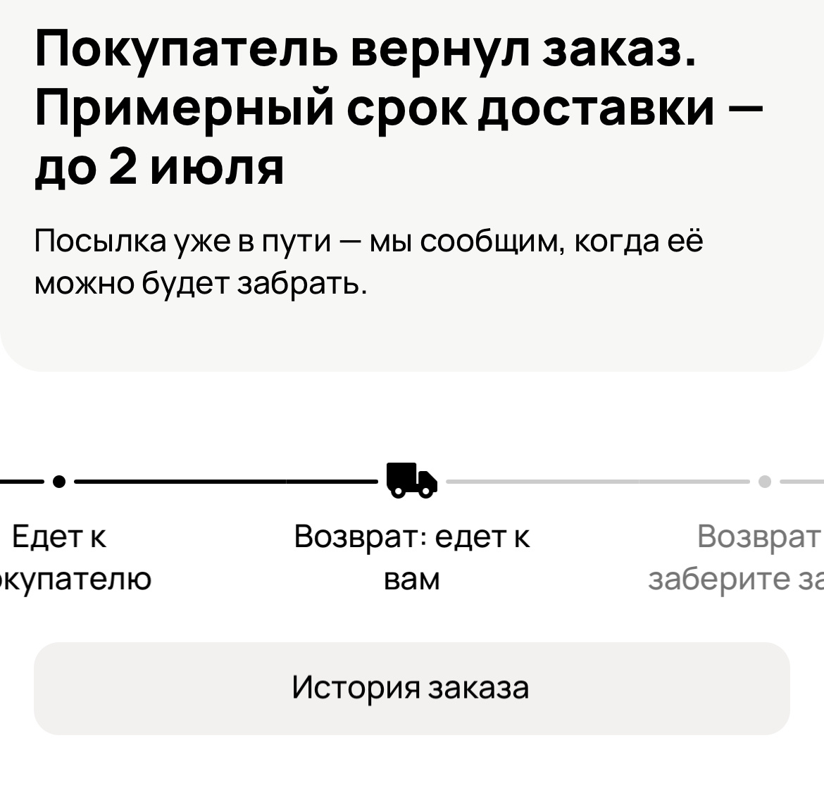 Скрин автора 