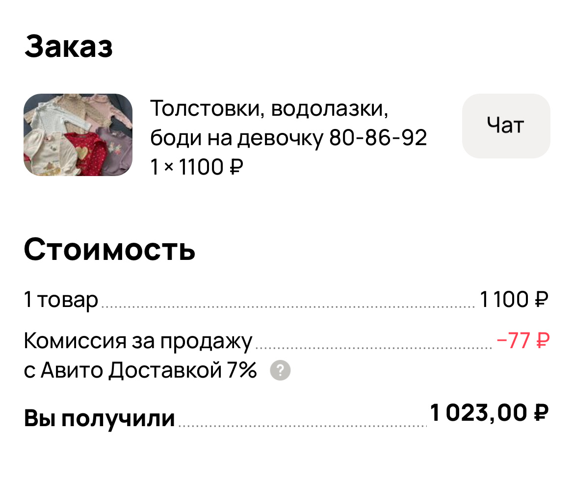 Фото - скрин автора 