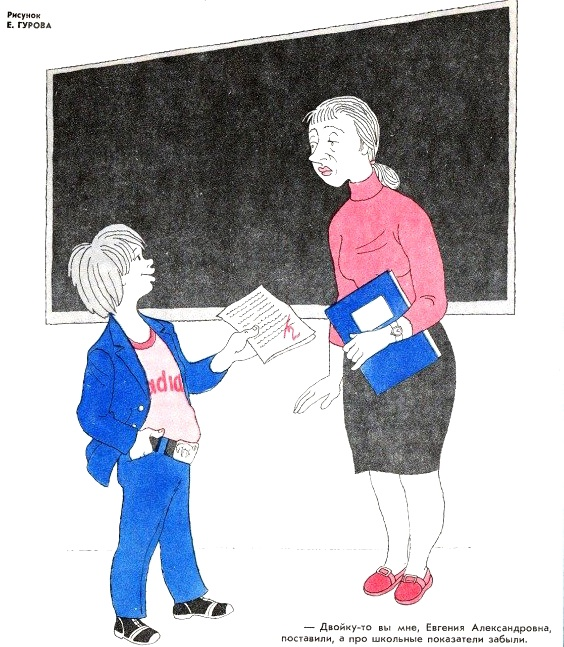 Источник группа ВК "Смешные Карикатуры из журналов СССР"