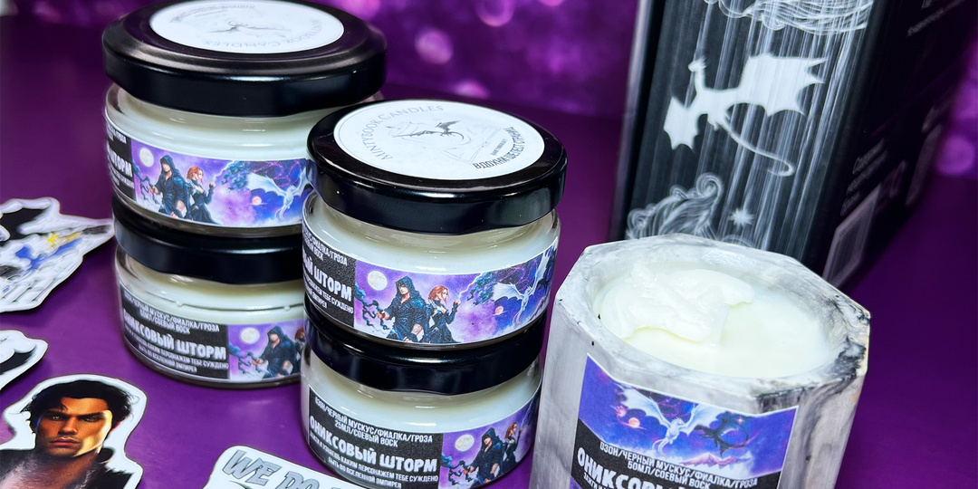 Аромат книги «ОНИКСОВЫЙ ШТОРМ»