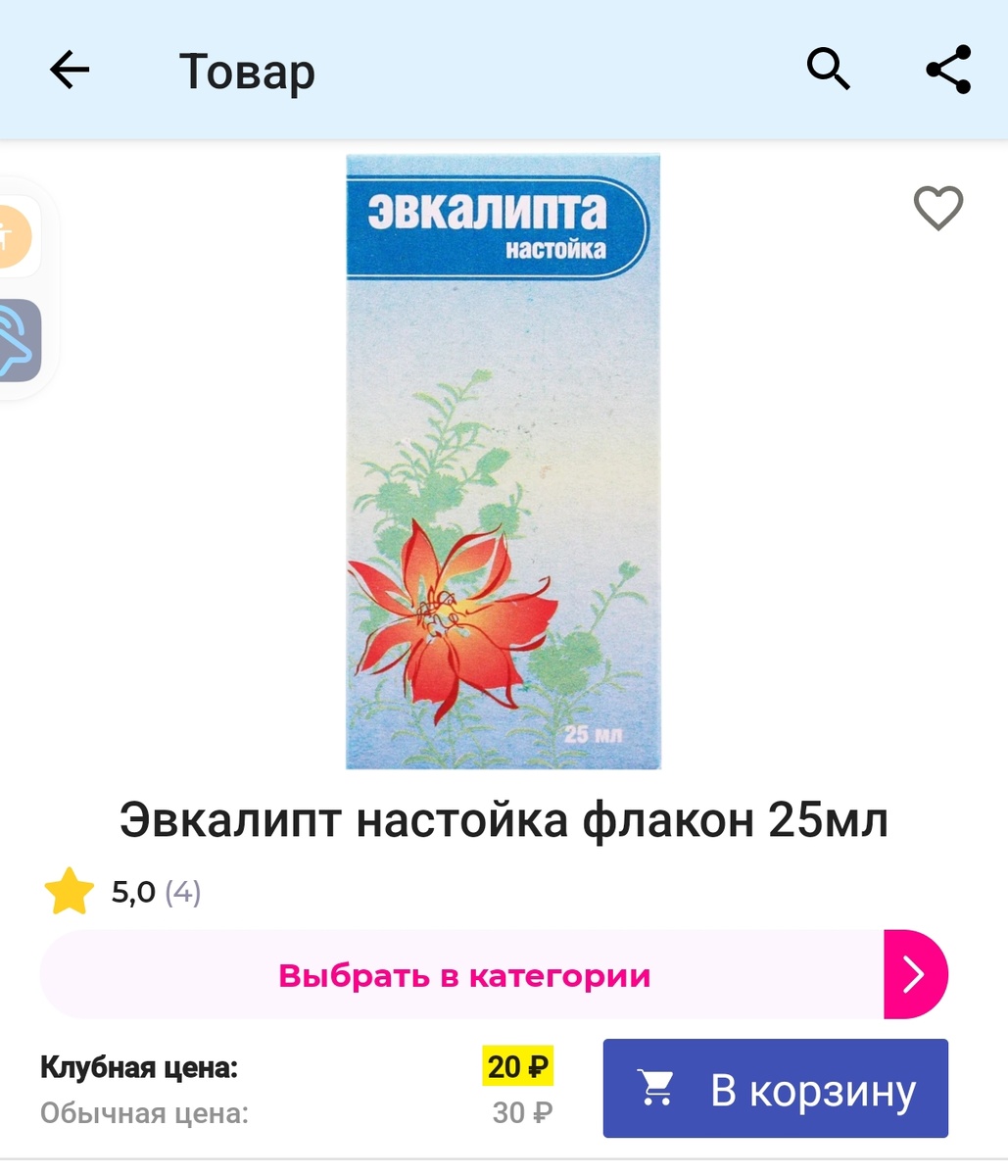 Копеечное средство в аптеке, а сколько пользы!