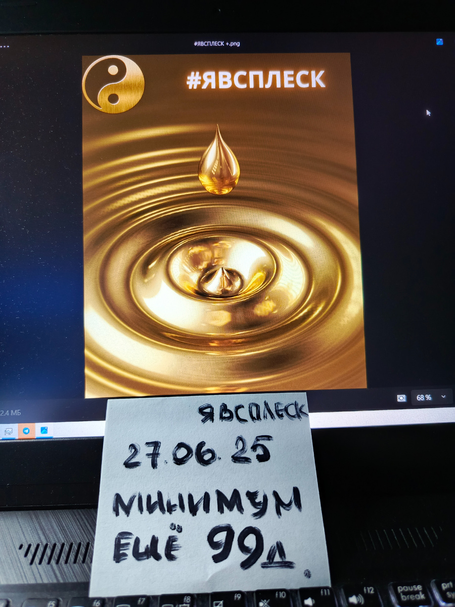 смирись и обретёшь Рай