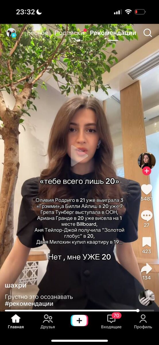 Фото - из социальной сети TikTok