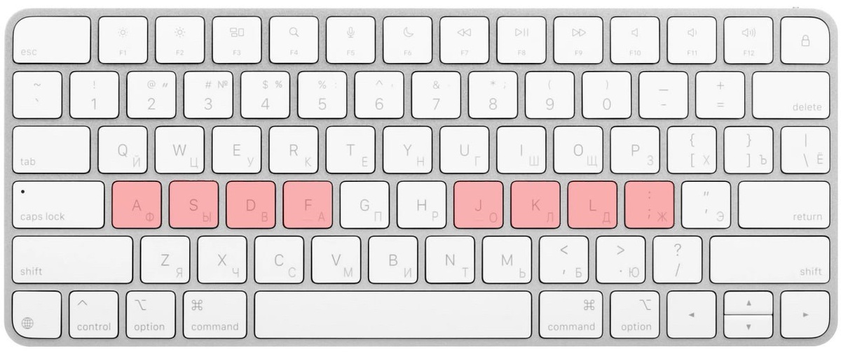 Положите пальцы левой руки на Ф, Ы, В, А, правой - на О, Л, Д, Ж