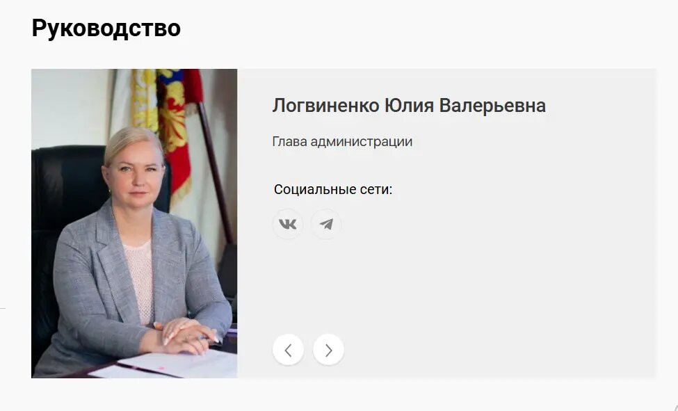    Юлия Логвиненко. Фото: скриншот сайта администрации Колпинского района Петербурга