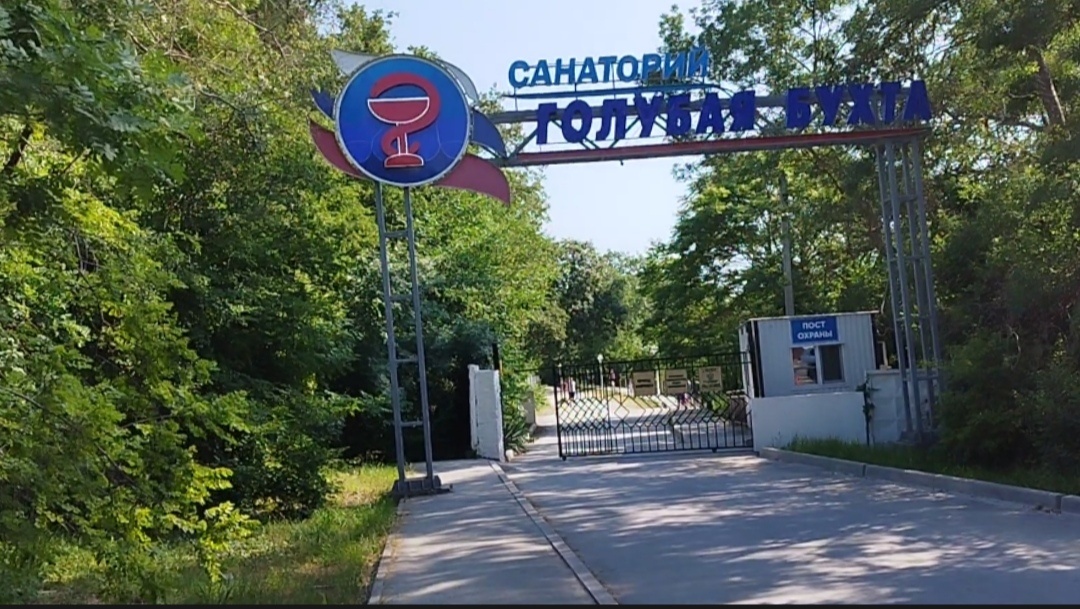 проход на пляж через санаторий
