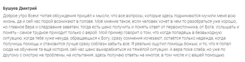    Дмитрий делится опытом, как вера и Духовная Экономика помогли ему справиться с кризисом, преобразив его отношение к сложностям.