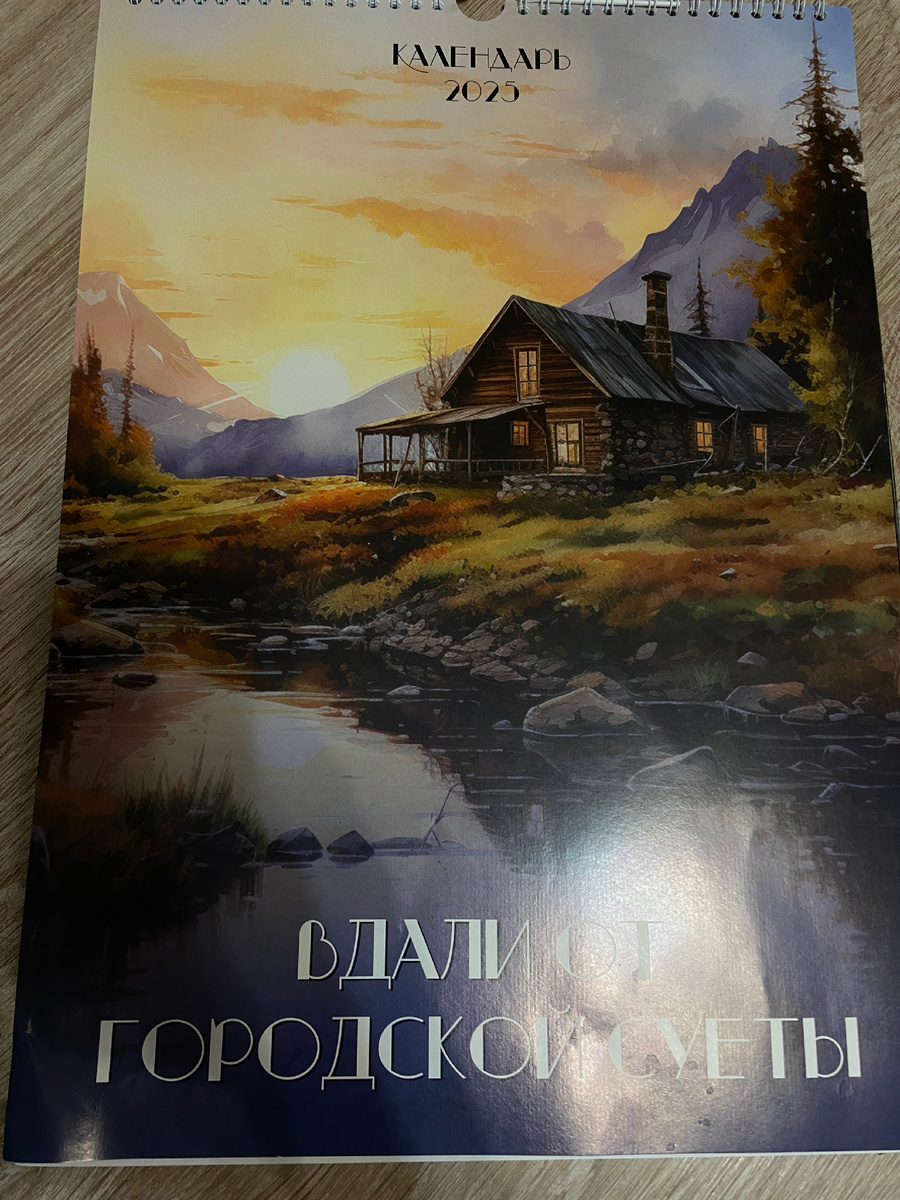 Сегодня забрала этого красавца. Думаю из самой обложки выйдет прекрасный постер!