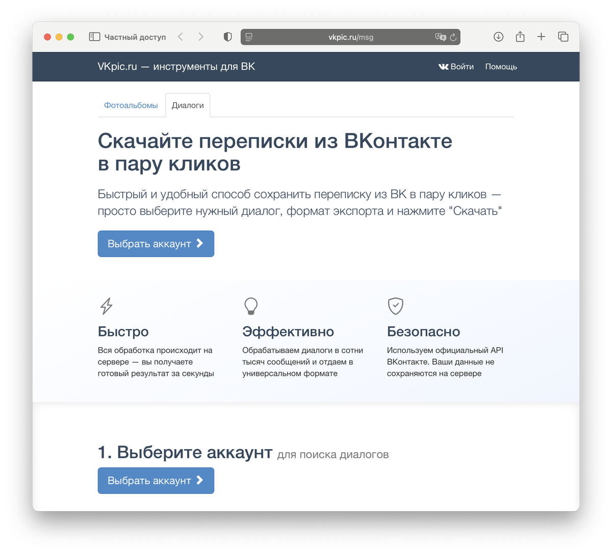 Вид страницы сервиса, когда вы не авторизованы
