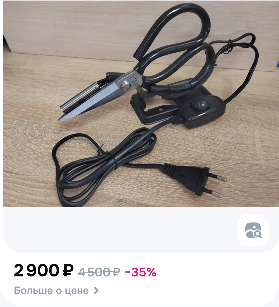 Огромные дырки для рук! Придётся обматывать тряпками, чтобы на наших небольших руках мозоляки не натереть 😭