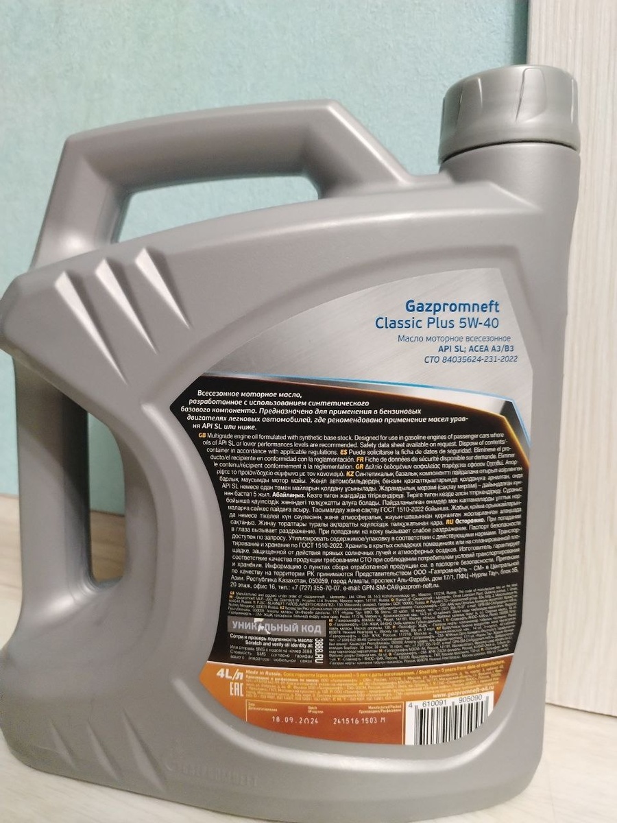 Это мсло стало первопроходцем в экспериментах. Источник: фото автора