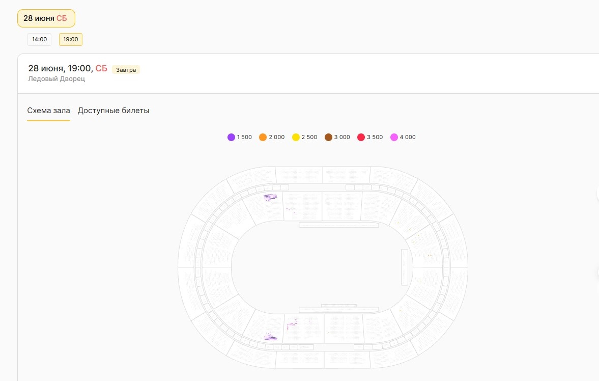 Источник: сайт покупки билетов kassir.ru