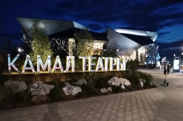    Главную театральную премию страны вручили в новом здании Татарского театра имени Галиасгара Камала. Фото: АиФ/ Ольга Любимова