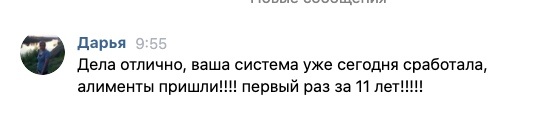    История Дарьи показывает, как применение духовных принципов помогло ей впервые за многие годы получить алименты.