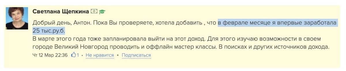    Успех Светланы Щепкиной: как Духовная Экономика изменила её жизнь и помогла найти пути к повышению дохода.