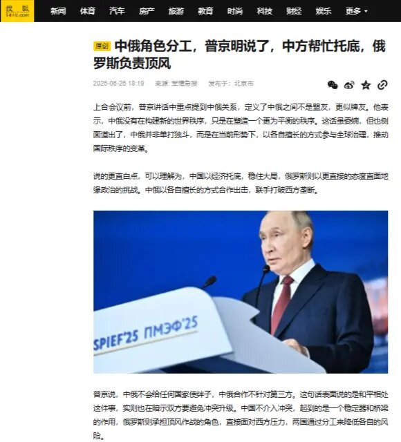    Фото: скриншот с сайта Sohu