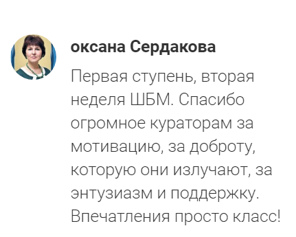    Поддержка кураторов усиливает обучение. Узнайте, как Оксана Сердакова преобразовала своё обучение с их помощью.