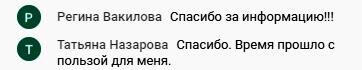   Татьяна и Регина делятся, как обучение помогло им изменить жизнь, создавая новую перспективу благодаря Духовной Экономике.