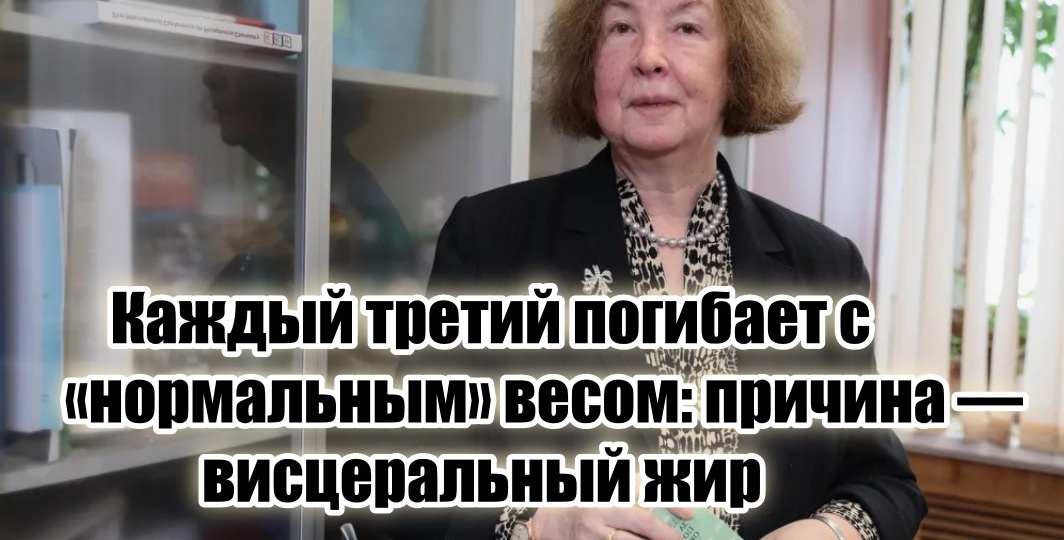 «Пузо как у беременного? Нужно срочно убирать опасный висцеральный жир вокруг органов» – эндокринолог объяснила, чем он опасен в 50+