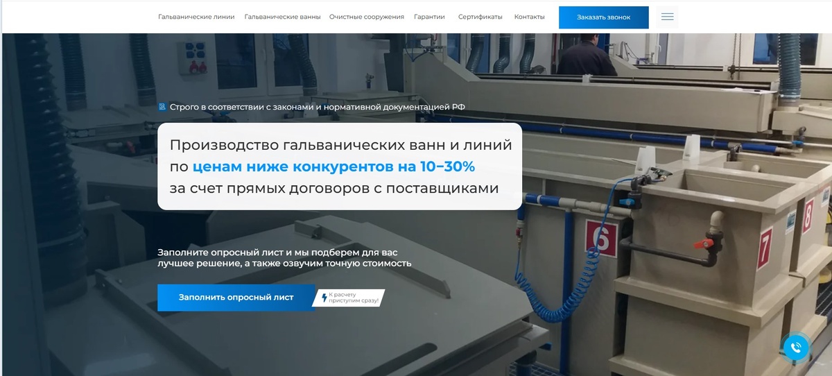 Главный экран сайта