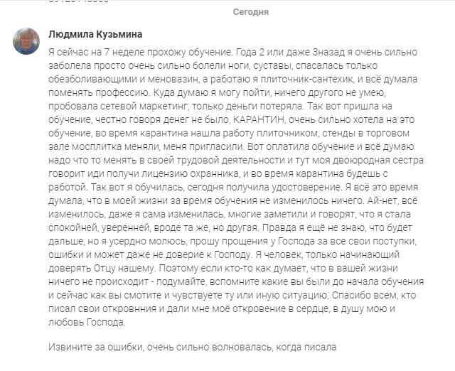    Людмила Кузьмина делится, как доверие и духовная экономика преобразовали её карьеру и внутренний мир.