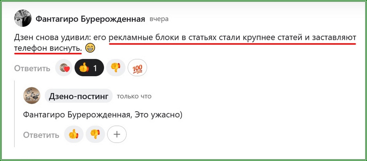 Рекламные блоки стали крупнее статей