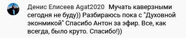    Узнайте, как проект "Духовная Экономика" влияет на личное развитие через отзыв участника Дениса.