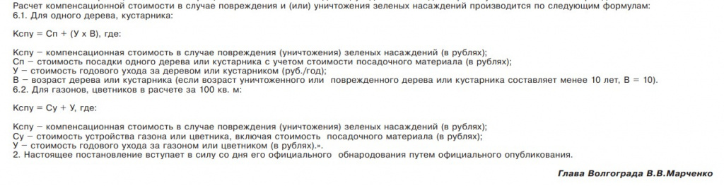    Скриншот 27-06-2025 055353