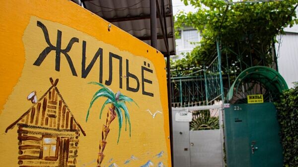    © РИА Новости Крым . Дмитрий Макеев