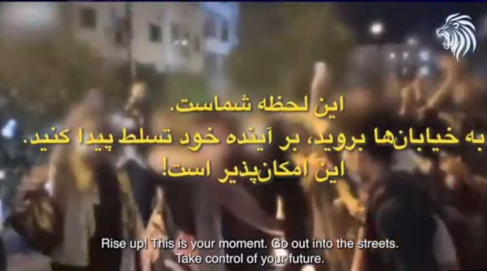 Скриншот: В ходе взлома 18 мая с.г. на каналах государственного телерадио Исламской Республики Иран (Islamic Republic of Iran Broadcasting — IRIB) появились сообщения, призывающие людей выйти на улицы против правящего режима аятолл. Логотипы каналов IRIB были также подменены.