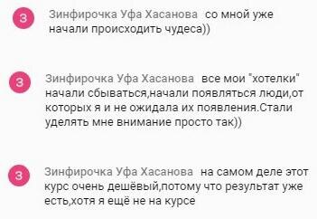    История Зинфиры из Уфы: как Духовная Экономика изменила её жизнь. Чудеса и неожиданные перемены.