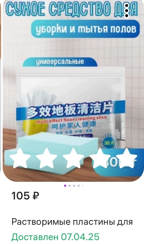 Скрин моей покупки из ЛК Wildberries