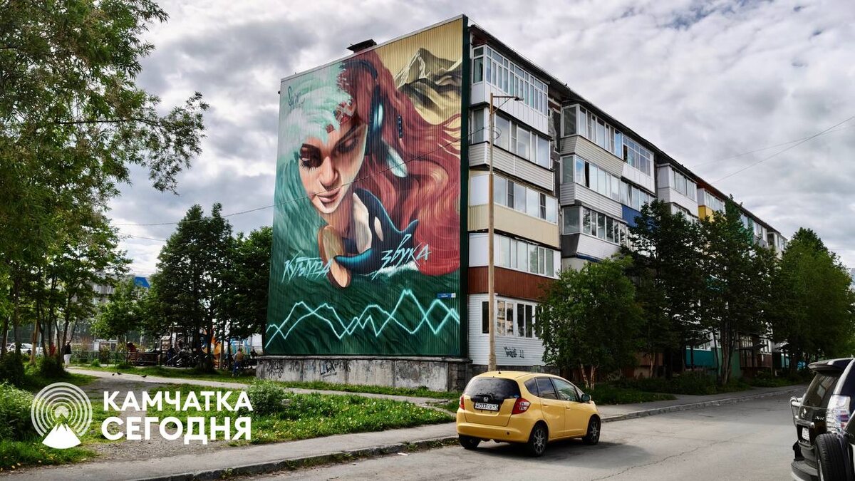 Фото; Мурал на торце дома в Петропавловске-Камчатском / ИА «Камчатка»