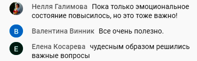    Исцеляющая сила Духовной Экономики: реальные перемены через отзывы участников.