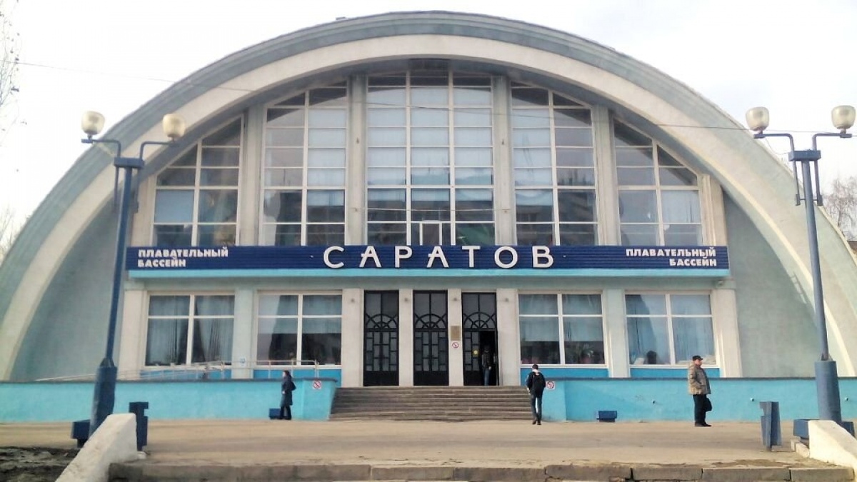    Власти сообщили о предстоящем закрытии бассейна «Саратов»Новости Саратова и области – Сетевое издание «Репортер64»