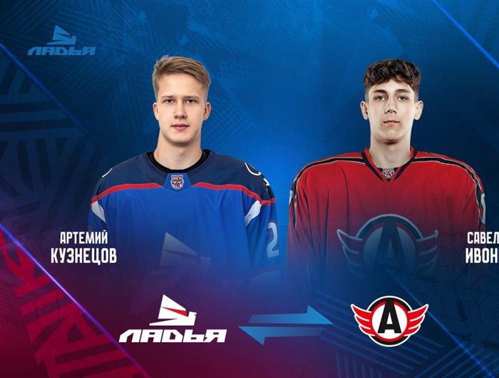    ФОТО: пресс-служба ХК "Лада"