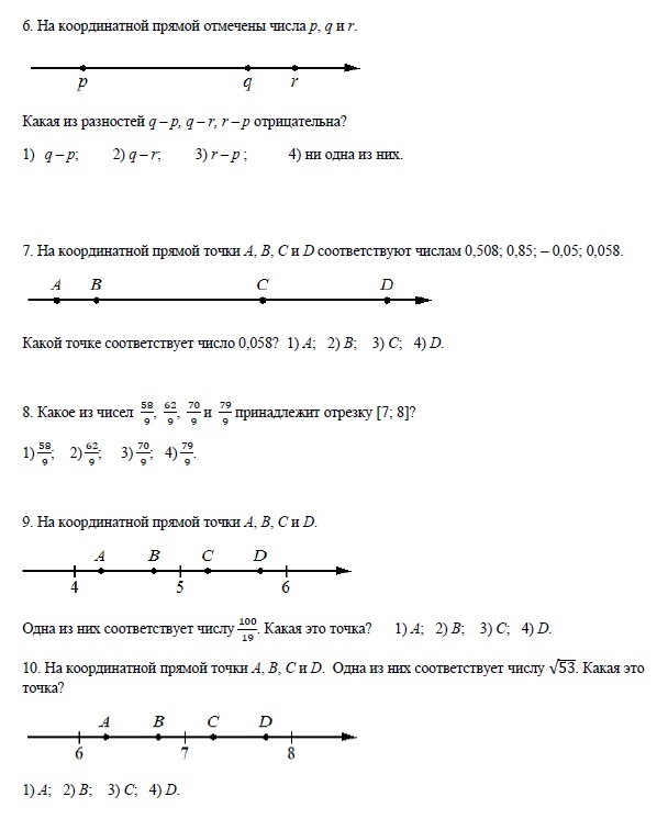 Прототипы задания ОГЭ №7