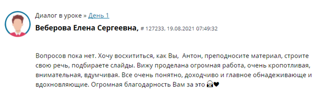    Вдохновляющее обучение Антона Сочешкова создаёт глубокий след в душе учеников. Его вдумчивое преподавание не только учит, но и вдохновляет.