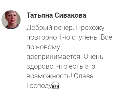    Татьяна Сивакова о радости повторного обучения и благодарности Богу за новый взгляд в Духовной Экономике.