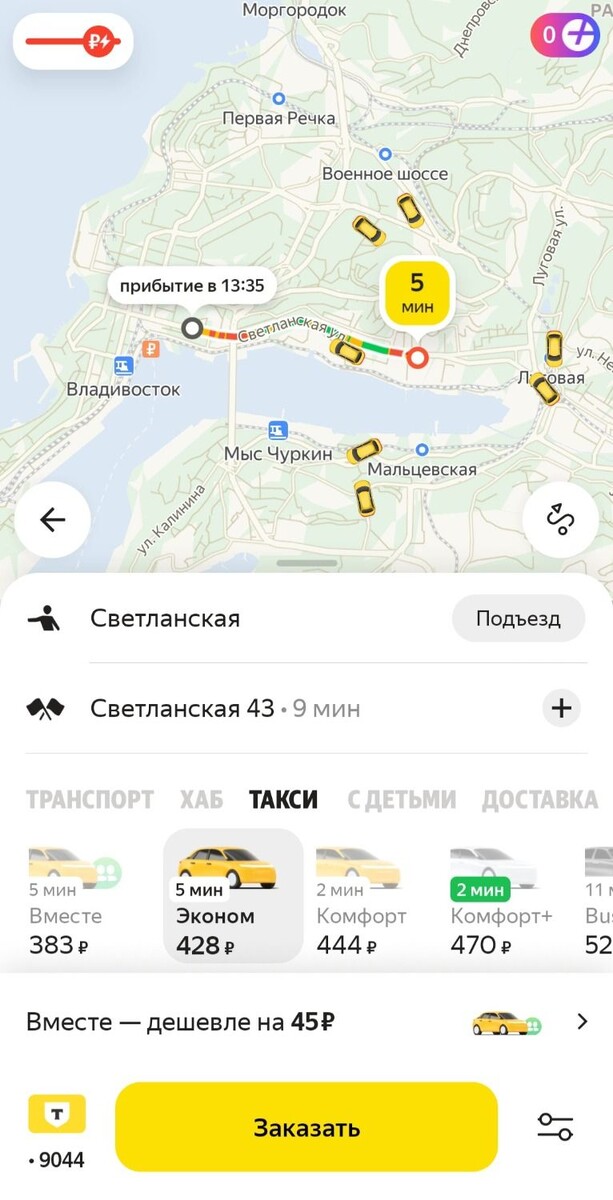     Автор: vostokmedia.com Источник: Yandex Go