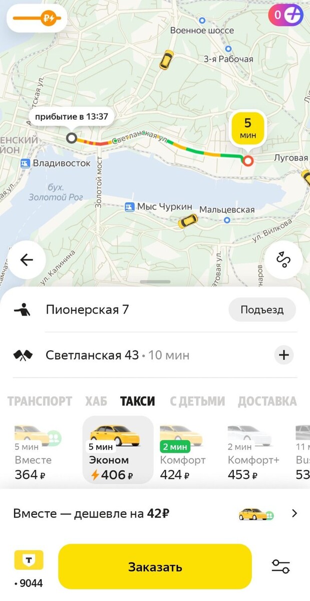     Автор: vostokmedia.com Источник: Yandex Go