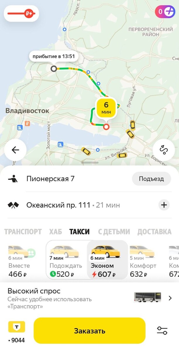     Автор: vostokmedia.com Источник: Yandex Go