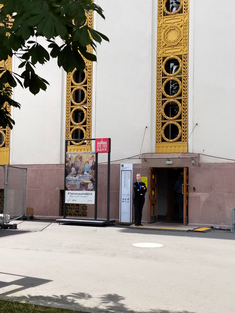 Та самая дверь...