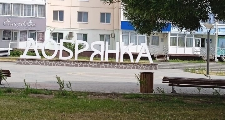    Фото: Подслушано Добрянка#Столица доброты/VK Ульяна Бажанова