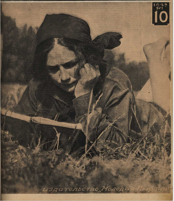 1927, Смена, №10 Фрагмент обложки