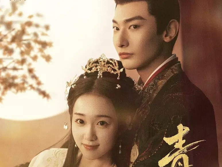 В ролях: Ван Жуйчан, Ли Цзысюань, Се Синъян и др.