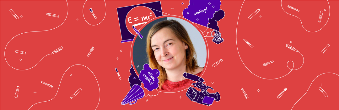Автор и методист Сириус.Курсов Лидия Дергачева: «Дети ценят, когда на уроках всё предсказуемо»