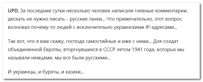 В то время на канале было очень много людей из соседней страны, это было хорошо видно по Я.Метрике, откуда писали комментарии.