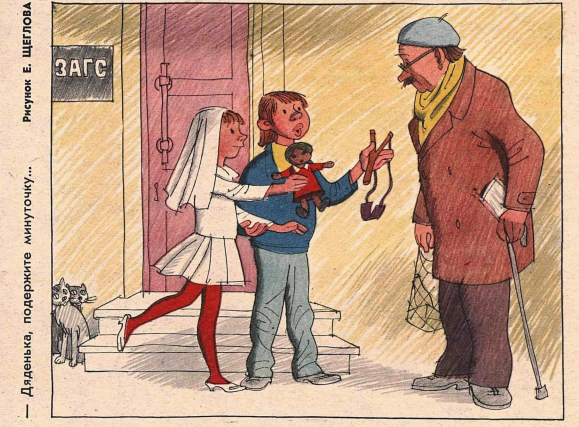 Художник Е.Щеглов журнал "Крокодил" №09 1978